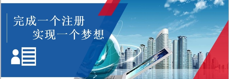 有限公司注冊(cè)