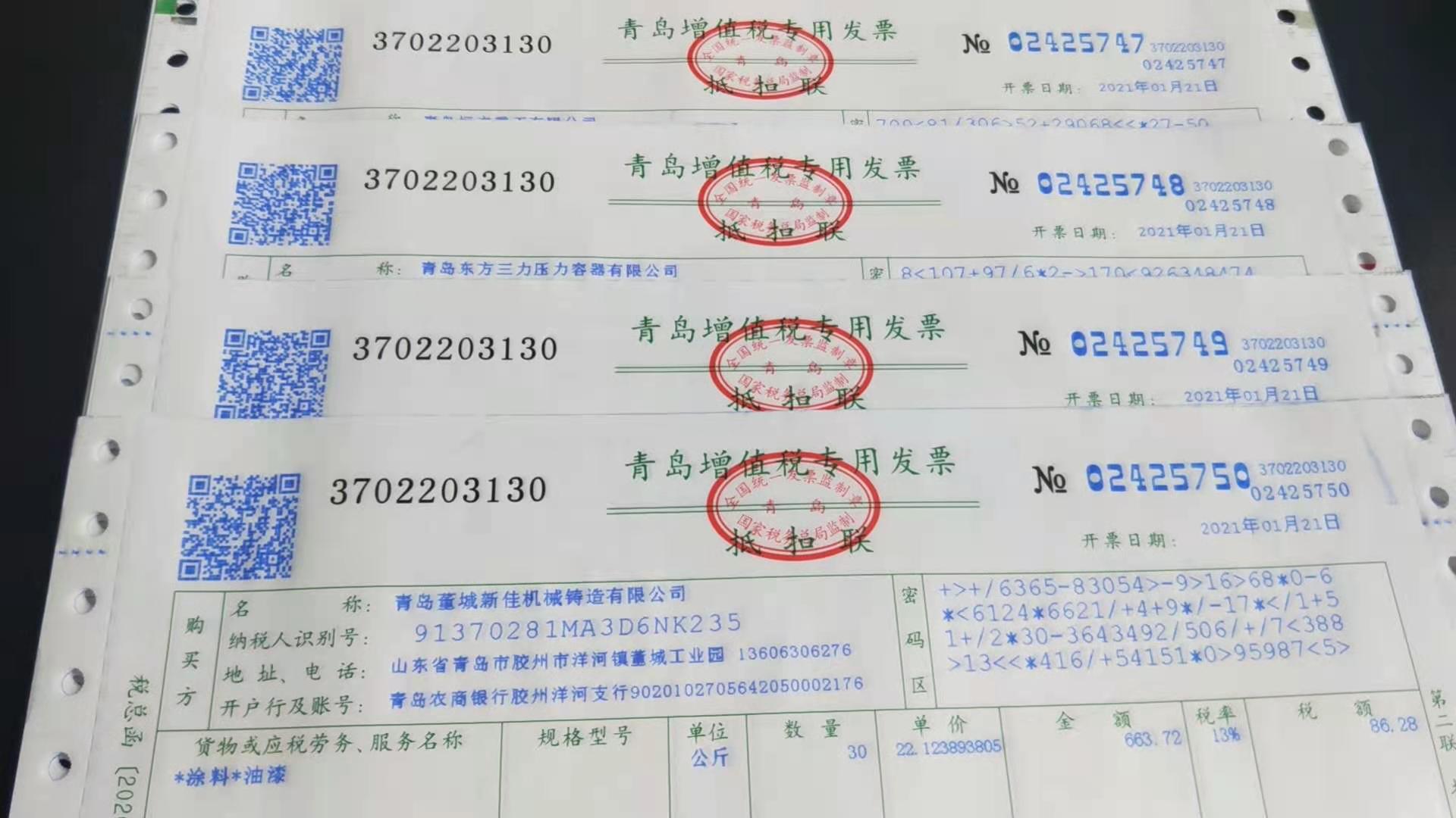 青島代理記賬