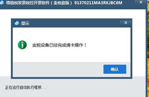 青島代理記賬